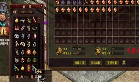 天涯传奇如何快速打造属于自己的盾牌