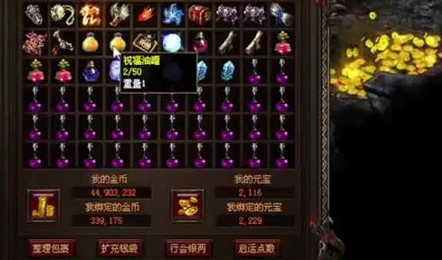 不论在嘟嘟传奇做什么都应该有个人基本原则